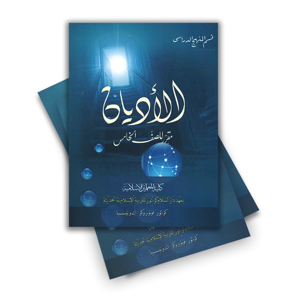 

Buku kmi gontor - al adyan