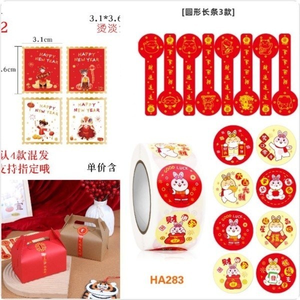 Sticker Imlek / Tempelan Sticker Toples Box Motif Imlek