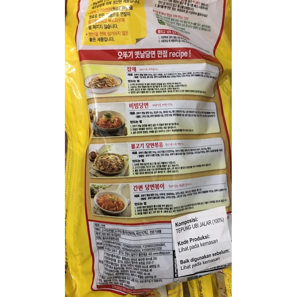 

Ottogi Korean Vermicelli Dangmyeon Bihun Soun Korea 500 gram