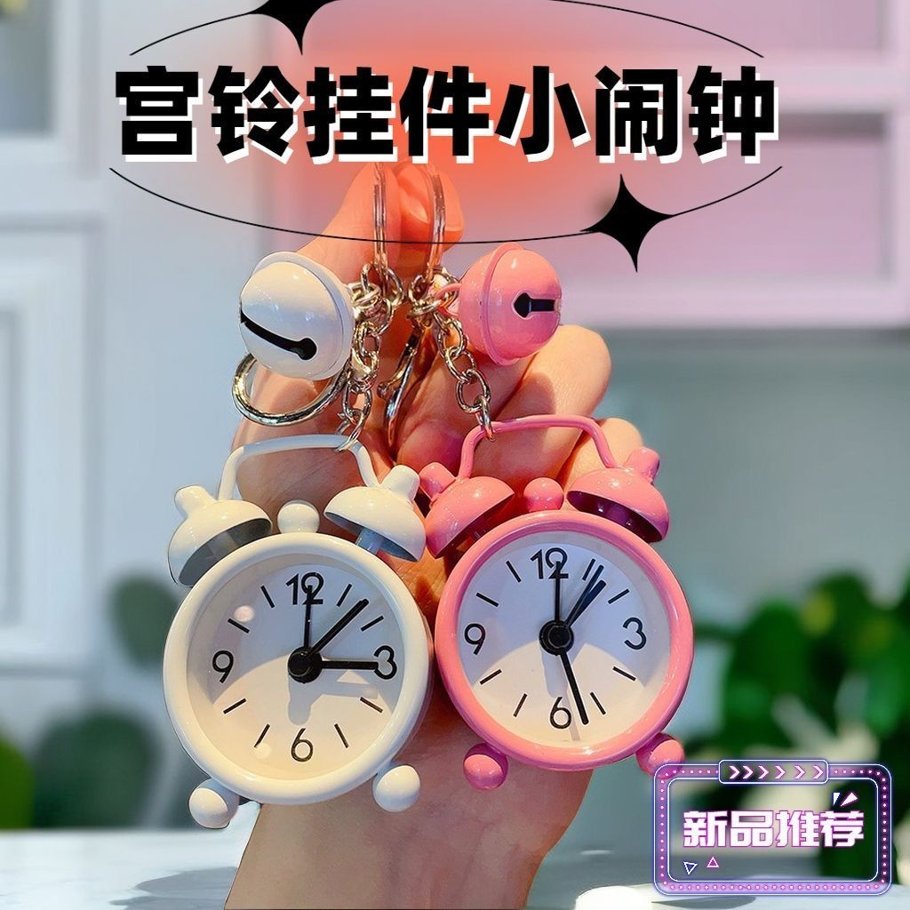 Jam Alarm Kecil/Ekstra Kecil Mini Anak-anak Pelajar Kecil Khusus Alarm Bangun/Gantungan Kunci Asrama