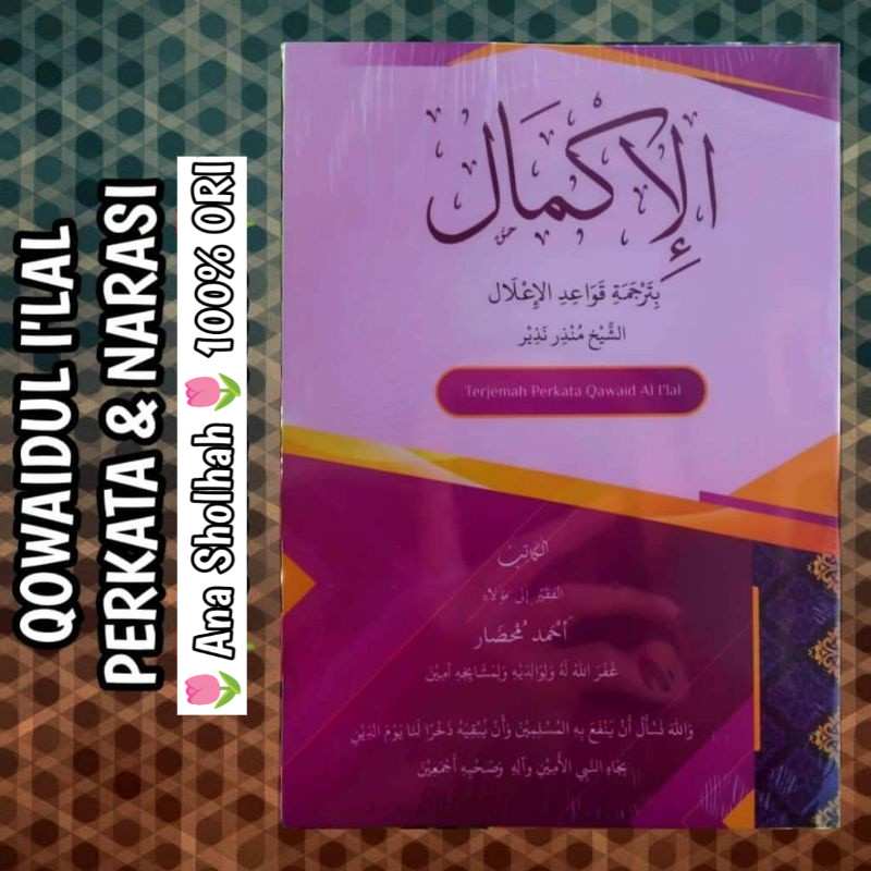 Terjemah Perkata kitab Qawaidul i'lal Makna + Penjelasan Narasi_ Al ikmal bitarjamati qowaidul i’lal