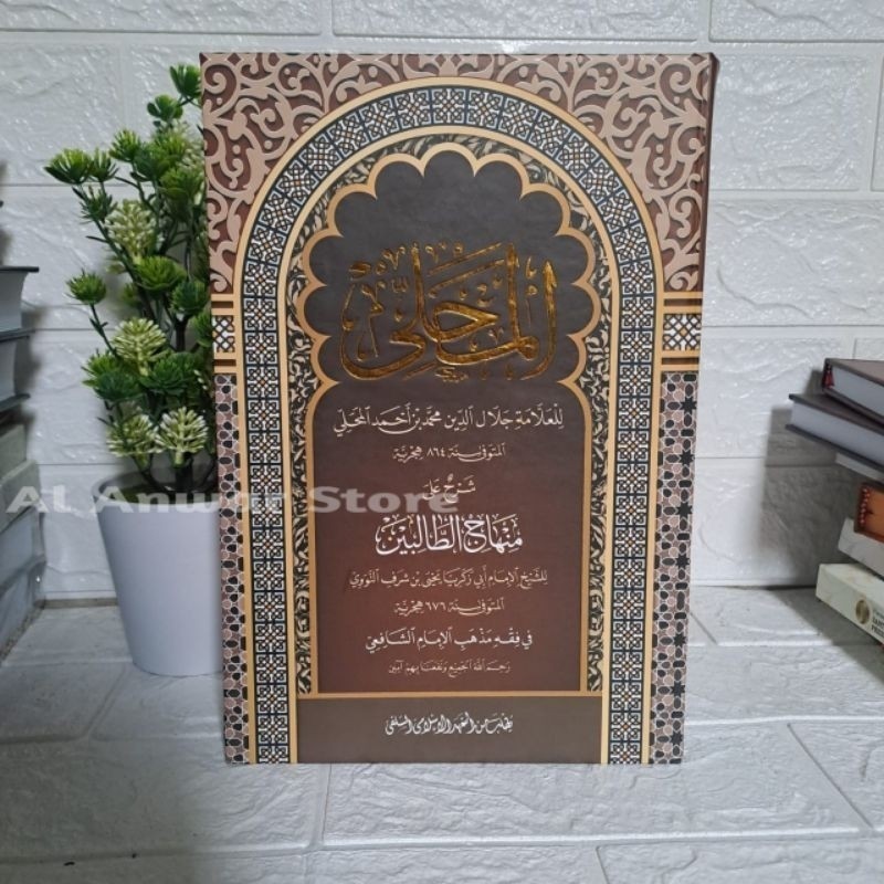 Mahali / Kitab Al Mahalli Kosongan HARD COVER COD