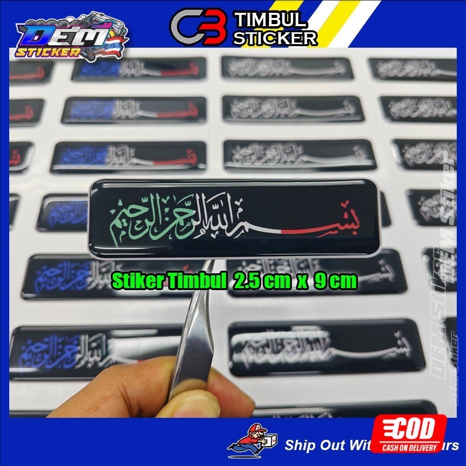 

Stiker Timbul Bismillah Islamic Stiker Timbul