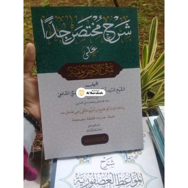 syarh mukhtasor jiddan, syarah muktasor jiddan, jurumiyah, jurmiyah
