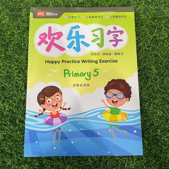 

Happy Practice Writing Exercise Series - Primary 4