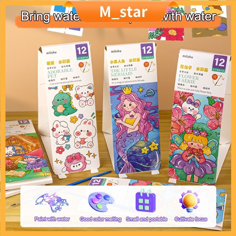 

（12 lembar)Paket Melukis Anak Cat Air Buku Cat Mewarnai Watercolour Painting / Buku Gambar Anak Lukisan air/buku mewarnai cat air kreatif/cat bawaan/kertas cat air