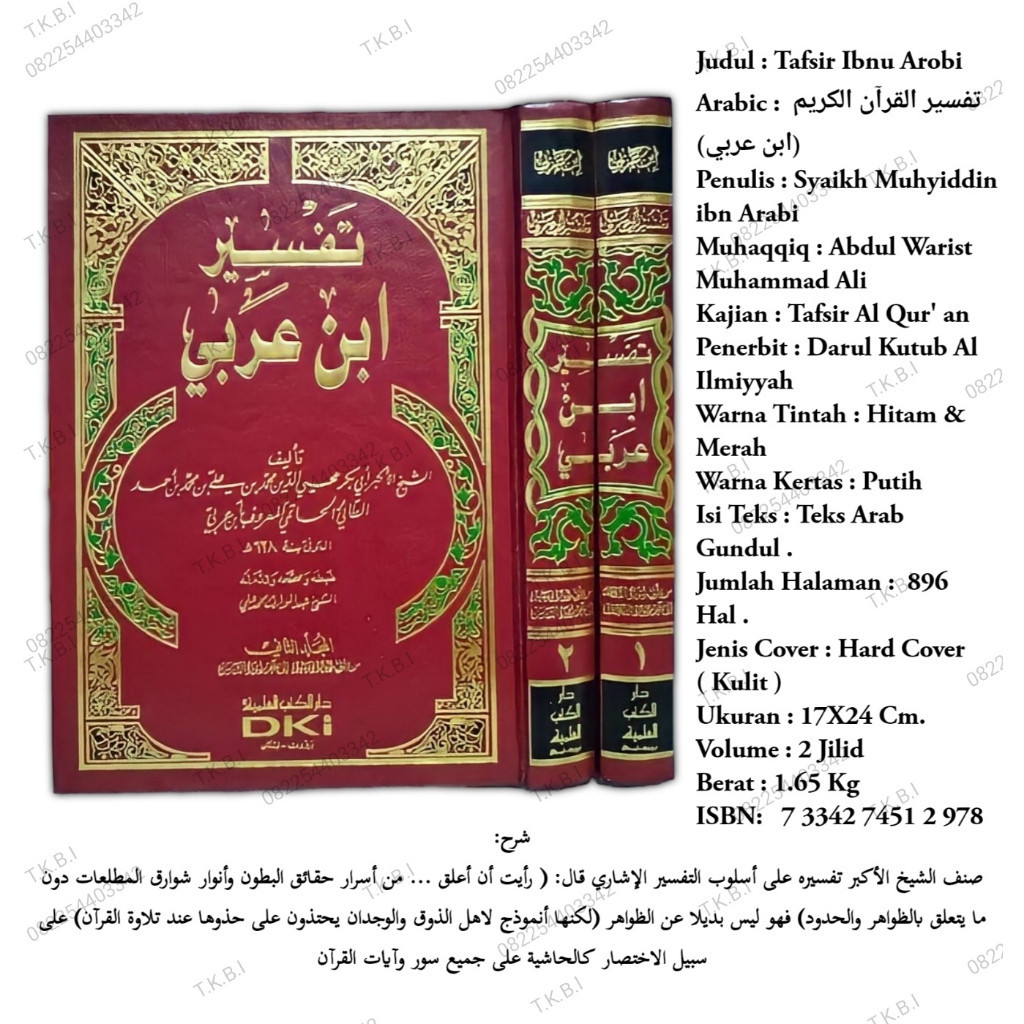 tafsir Ibnu Arobi Tafsir Ibnu Arabi تفسير ابن عربي