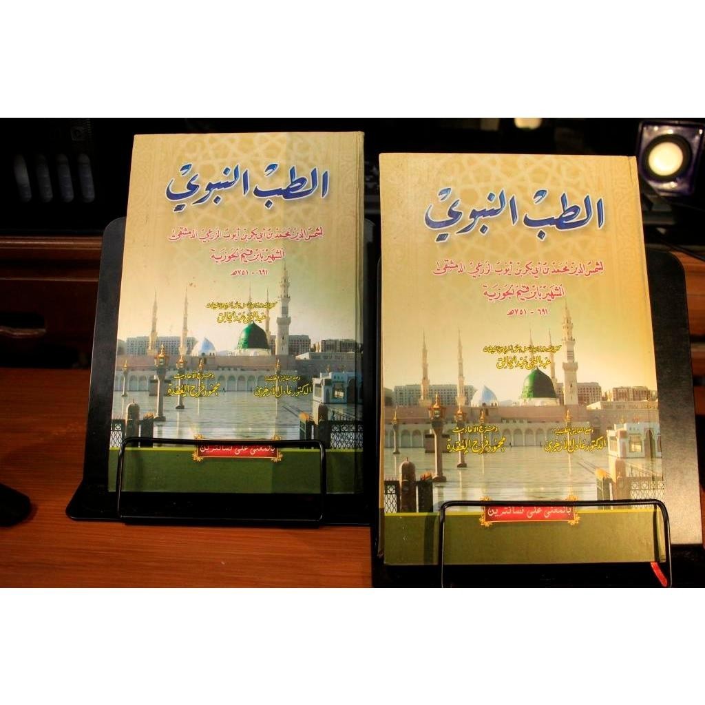 Tibbun Nabawi Makna Pesantren - Thibbun Nabawi