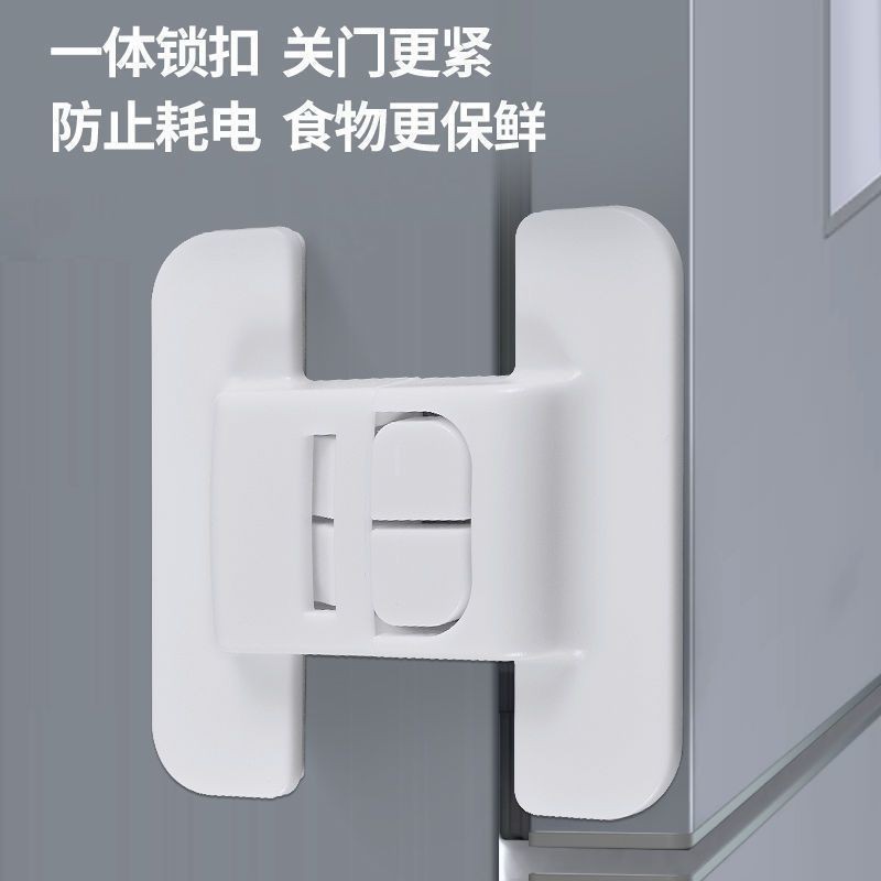 {NO.1} Pengaman Pintu Kulkas / Kunci Pengaman Pintu Lemari Kulkas Adhesive Lock Multifungsi