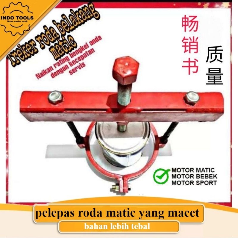 Treker RODA Matic VARIO MIO DLL | TREKER RODA BELAKANG MATIC TROMOL bahan tebel