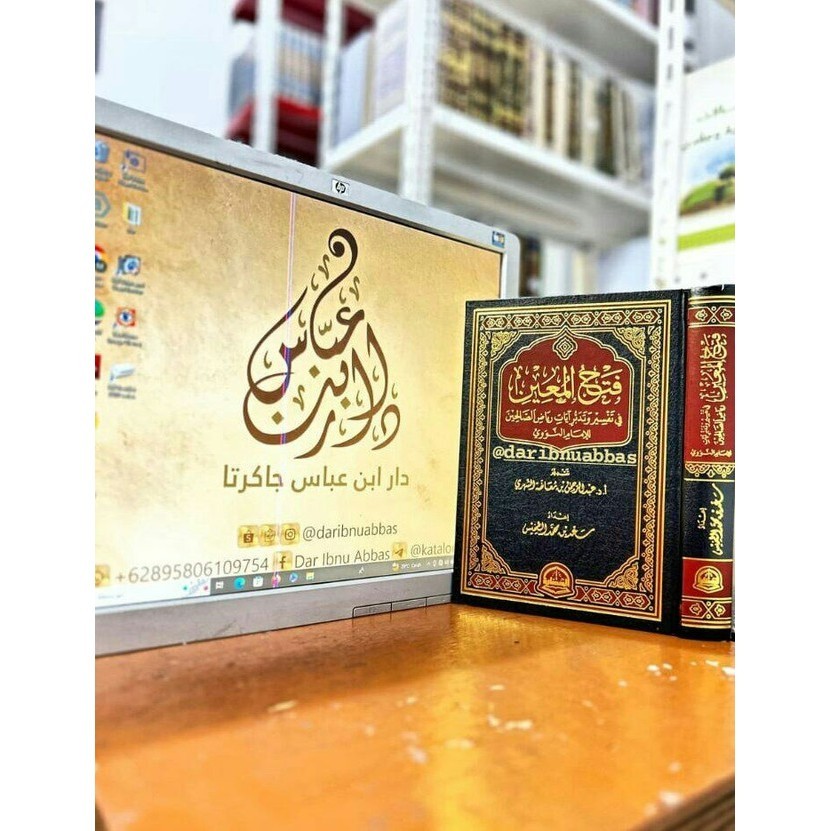 Kitab Fathul mu'in fii tafsir Darul hadharah