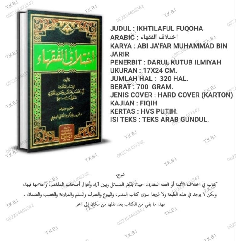 Kitab ikhtilaful fuqoha ihtilaful fuqaha Dki اختلاف الفقهاء