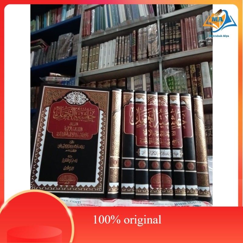 kitab hasyiah jamal, futuhatul ilahiyyah original