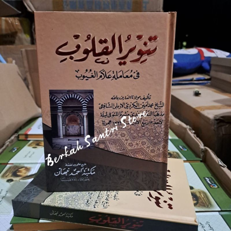 Tanwirul qulub / Kitab Tanwirul Qulub Kosongan COD