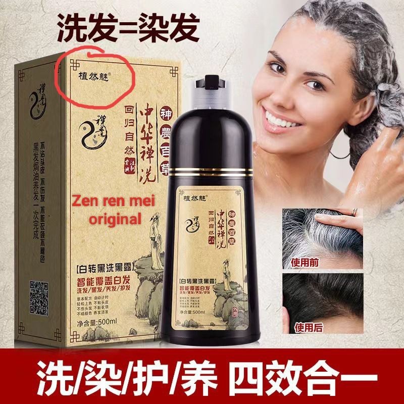 Shampoo semir rambut hitam  Zen semir rambut Zen Ren Mei Original herbal