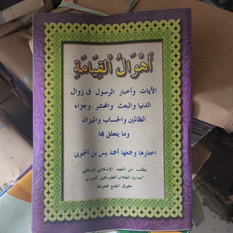 Ahwalul Qiyamah / Kitab Ahwalul Qiyamah Kosongan Renggang COD