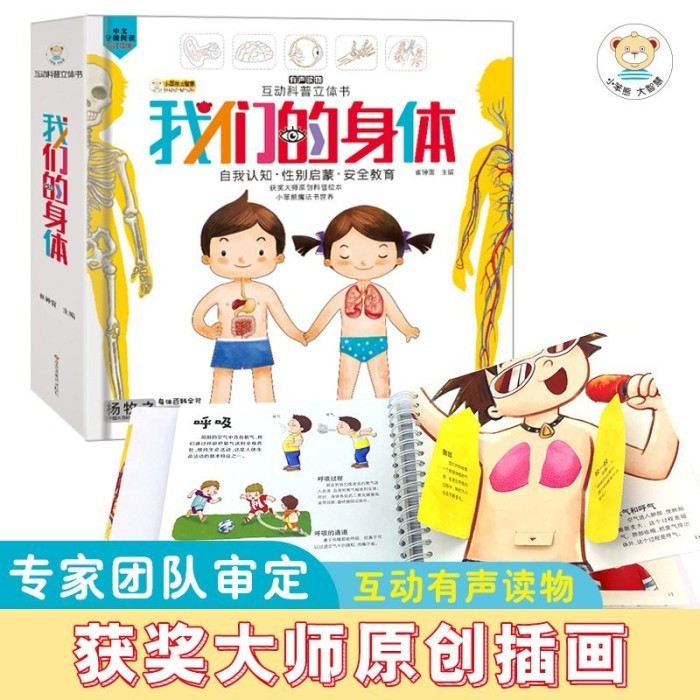 

Know Our body buku Mandarin Pop Up chinese book
