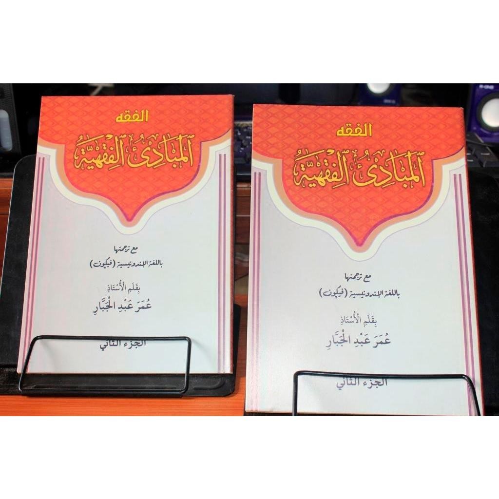 Mabadi Fiqih Juz 2 Indonesia Pegon DPW