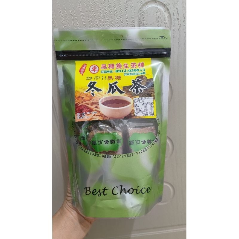 

Teh brown Sugar winter melon Hong Tang Dong Gua Cha 红糖冬瓜茶