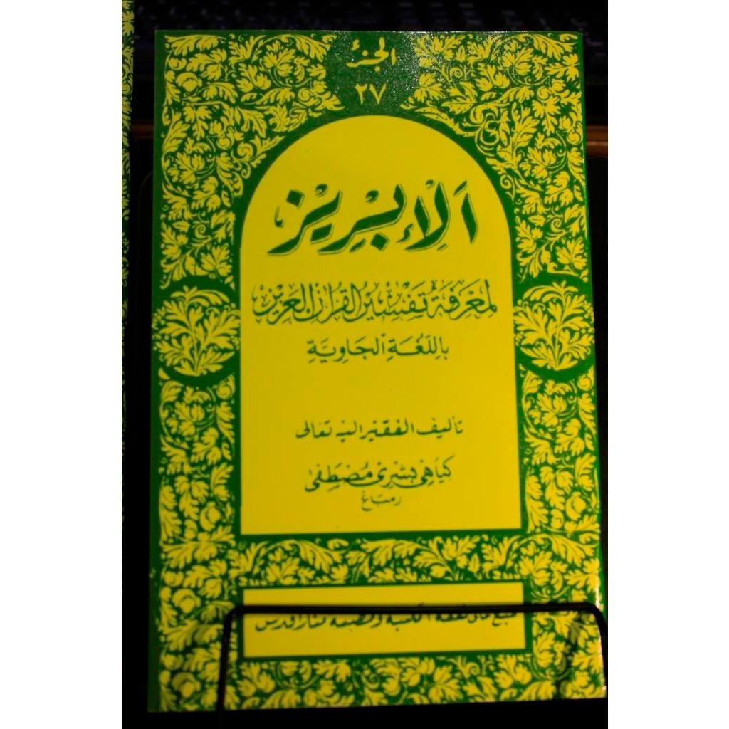 Kitab Al Ibriz Juz 27 - Alibriz Jawa Pegon