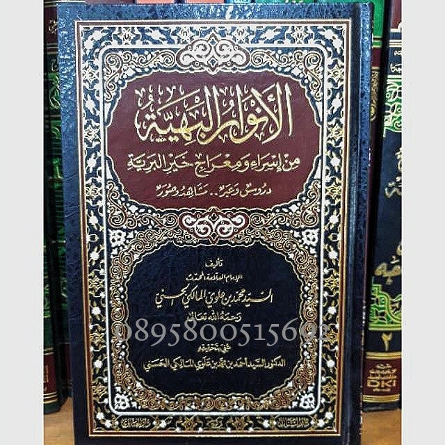 Kitab Anwarul bahiah anwarul bahiyah anwarul bahiyyah انوار البهية