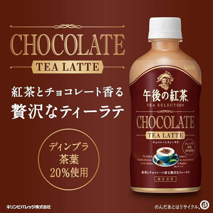 

Kirin Gogo No Koucha Chocolate LIMITED EDITION JAPAN