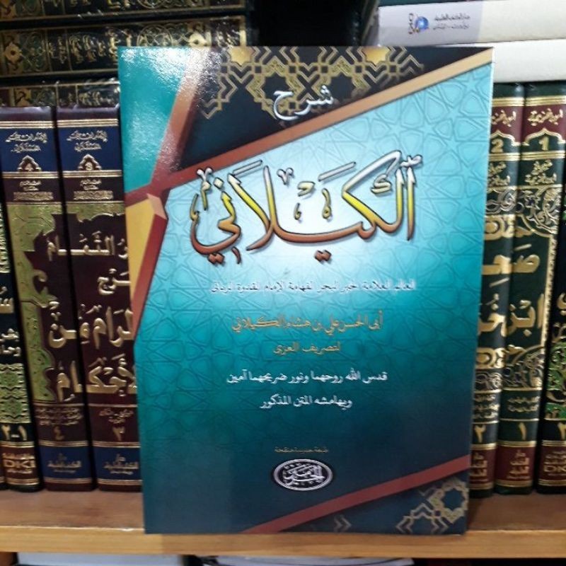 KITAB AL KAILANI Dplx Al Haromain