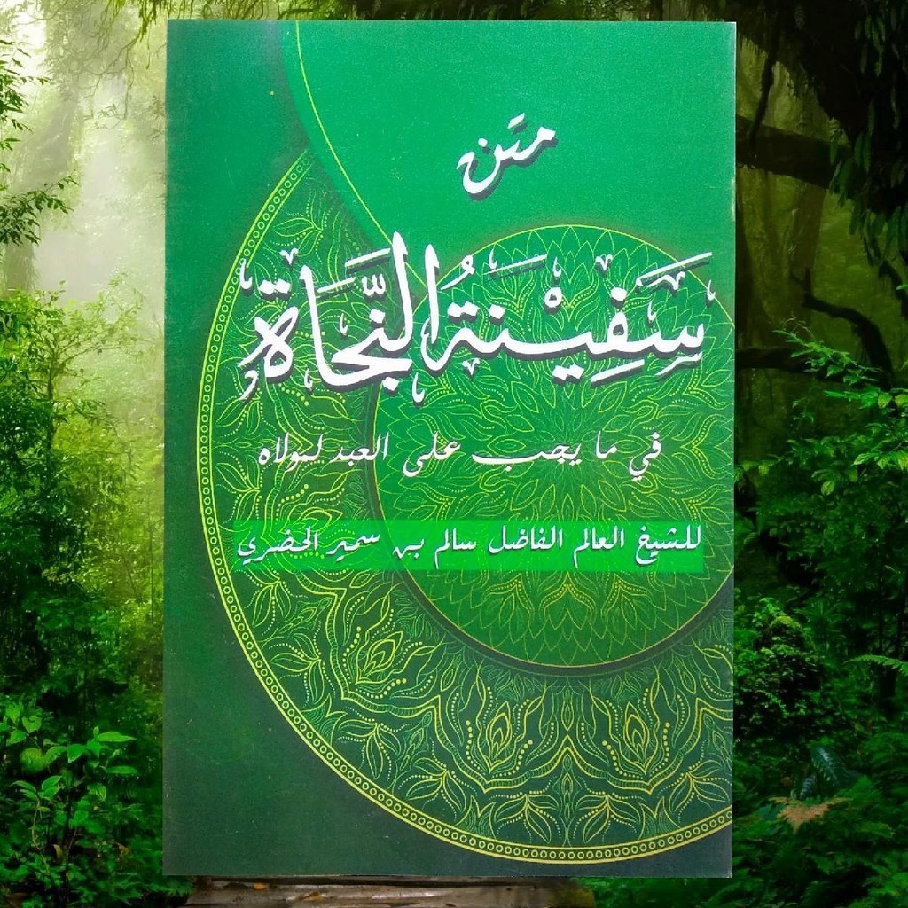 Kitab Matan Safinatun Najah / Safinah