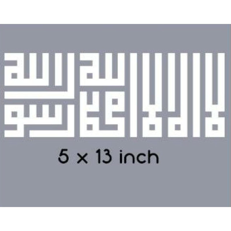 Stiker Mobil Kaligrafi Stiker Mobil Arab Stiker Mobil Islami