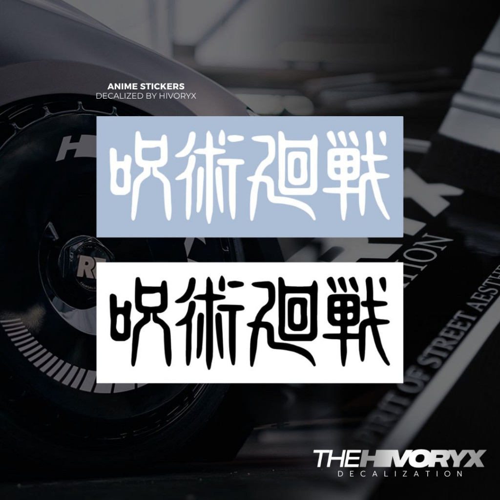 Stiker Anime Jujutsu Kaisen Stiker Jujutsu Kaisen Cutting