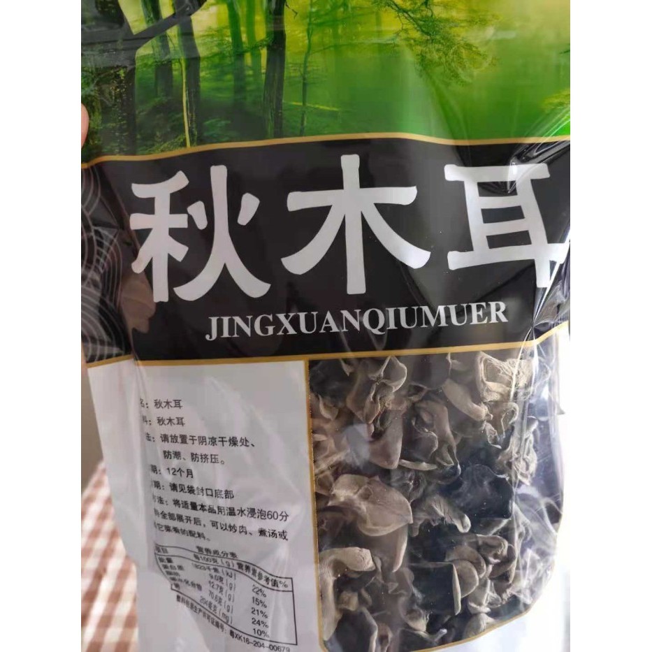 

Jamur Kuping hitam kering Gunung Chang Bai/ Hei Mu Er 150 gram