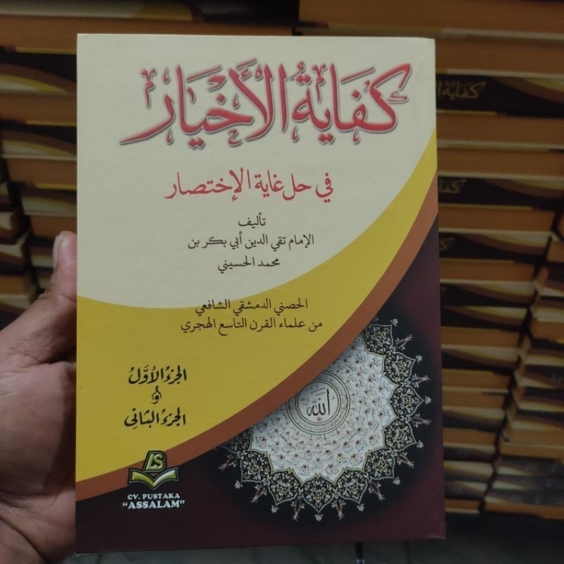 Kifayatul Ahyar / Kitab Kifayatul Ahyar kosongan murah COD