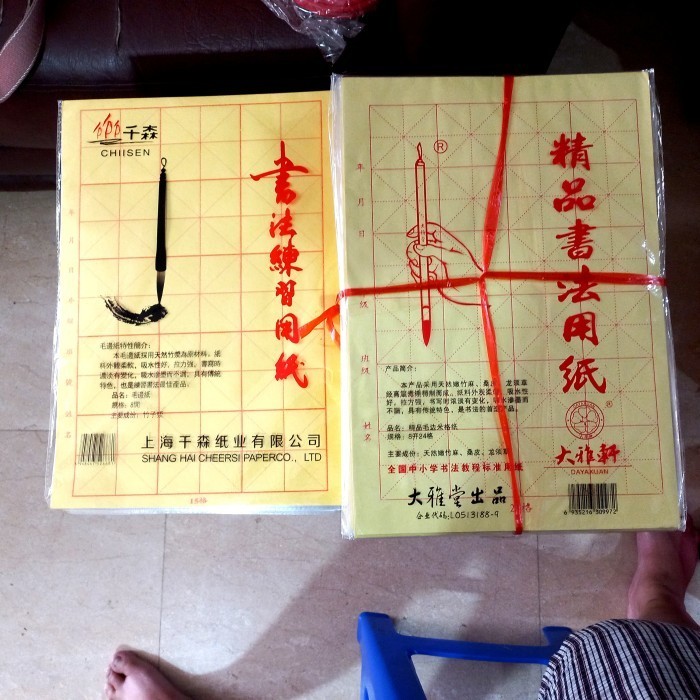 

PROMO!! -Kertas Kaligrafi Xuanzhi 宣纸 berkotak-kotak Warna Kuning - DaYaXuan 24