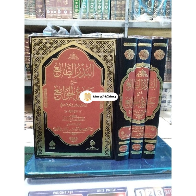 al badrut tholi syarh jam'ul jawam