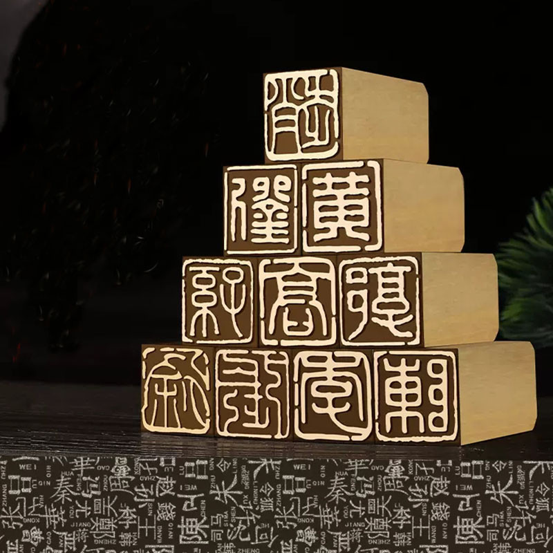 

Personalized Square Brass Stamp, Chinese Character Stamping, First Name Calligraphy Stamp, Sealing Seal, Carving Supply, Custom