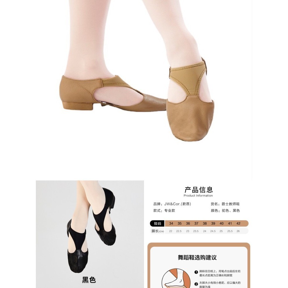 Sepatu Dance Wanita /Women Leather Dance Shoes/sepatu nari/women Jazz - Motif12634, hitam