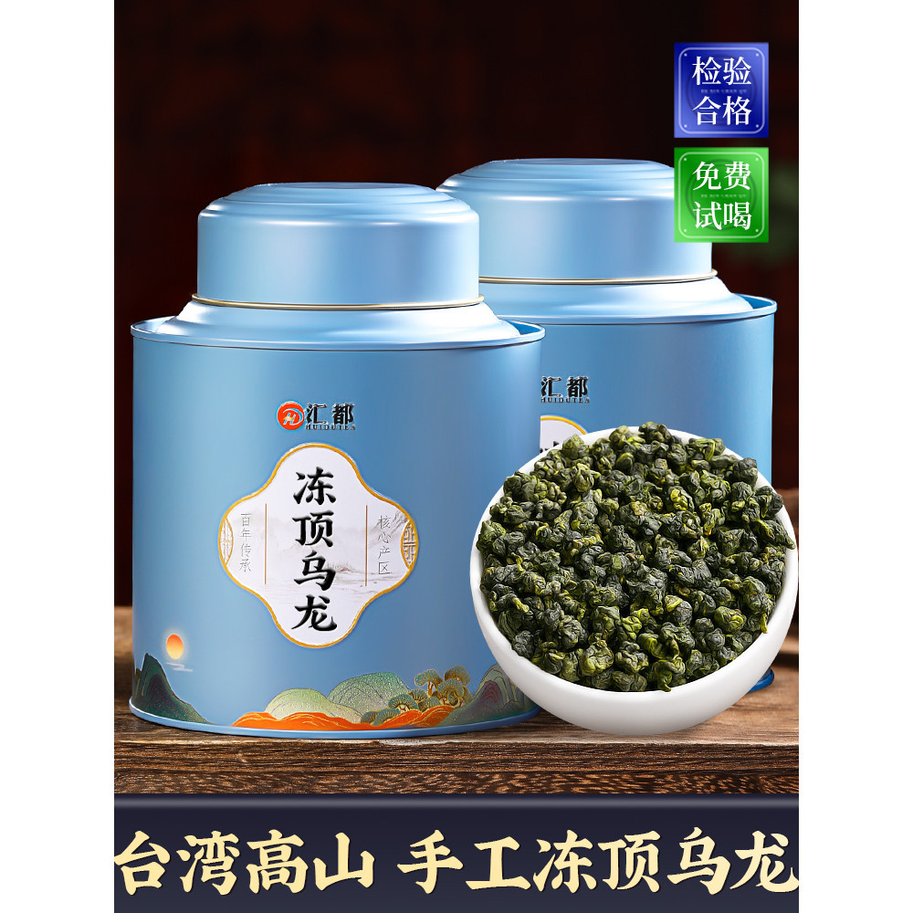 

Teh Taiwan Teh Oalong Wu Long Cha台湾特级冻顶乌龙茶阿里山高山冷泡茶500g