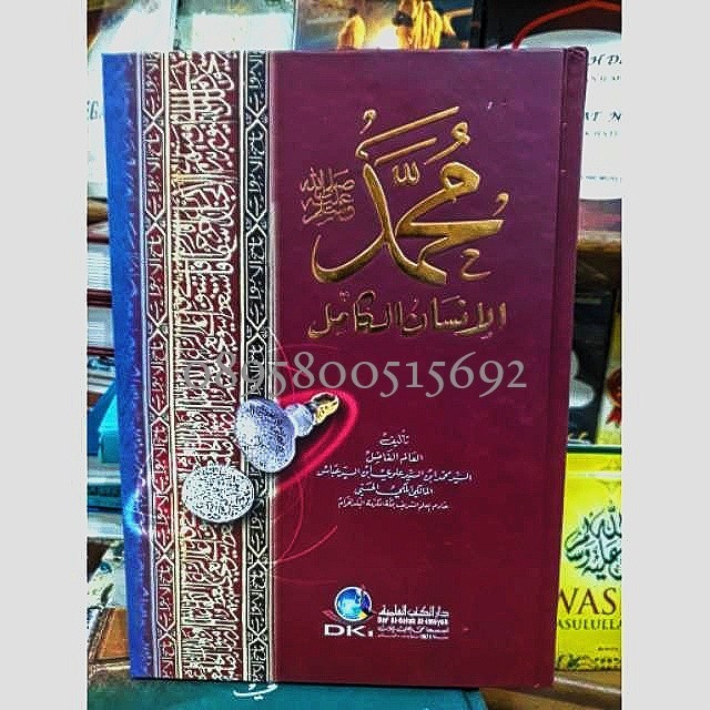 Kitab Muhammad insan kamil muhammad insanul kamil al insanul kamil Dki محمد الانسان الكامل
