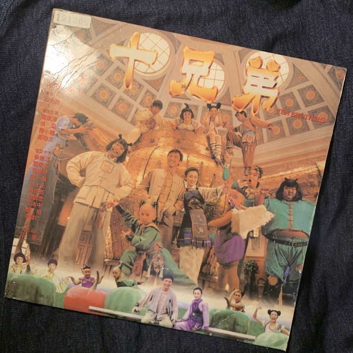 Laserdisc Laserdisk Not Vcd Dvd Ten Brothers Boboho Original