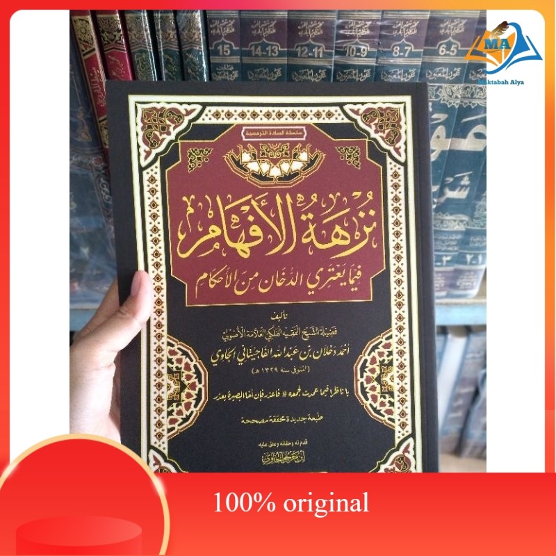 kitab Nuzhatul Afham / Nuzhah al-afham original