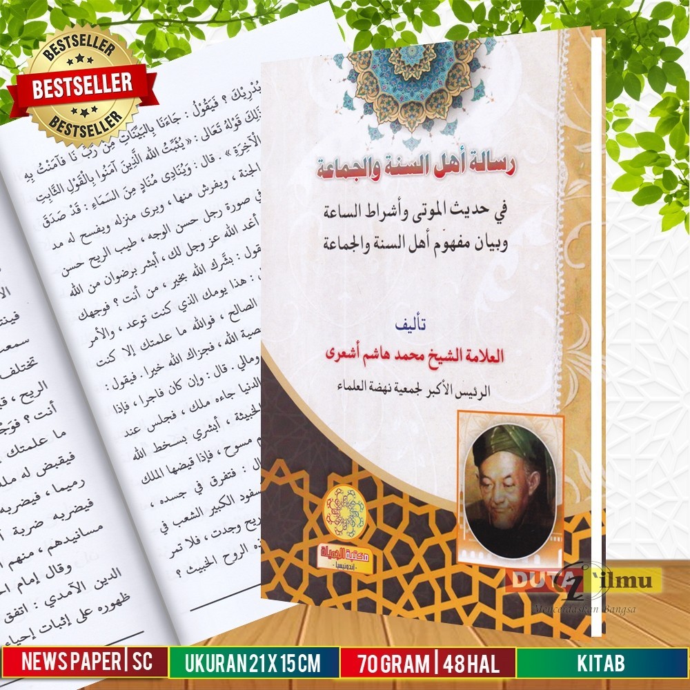 Risalah Ahlussunnah Wal Jamaah