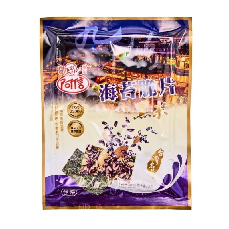 

kripik Rumput laut (Almond/Biji Labu/Beras hitam)