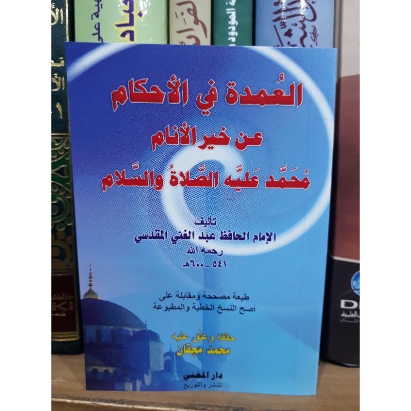 Kitab umdatul ahkam ukuran saku