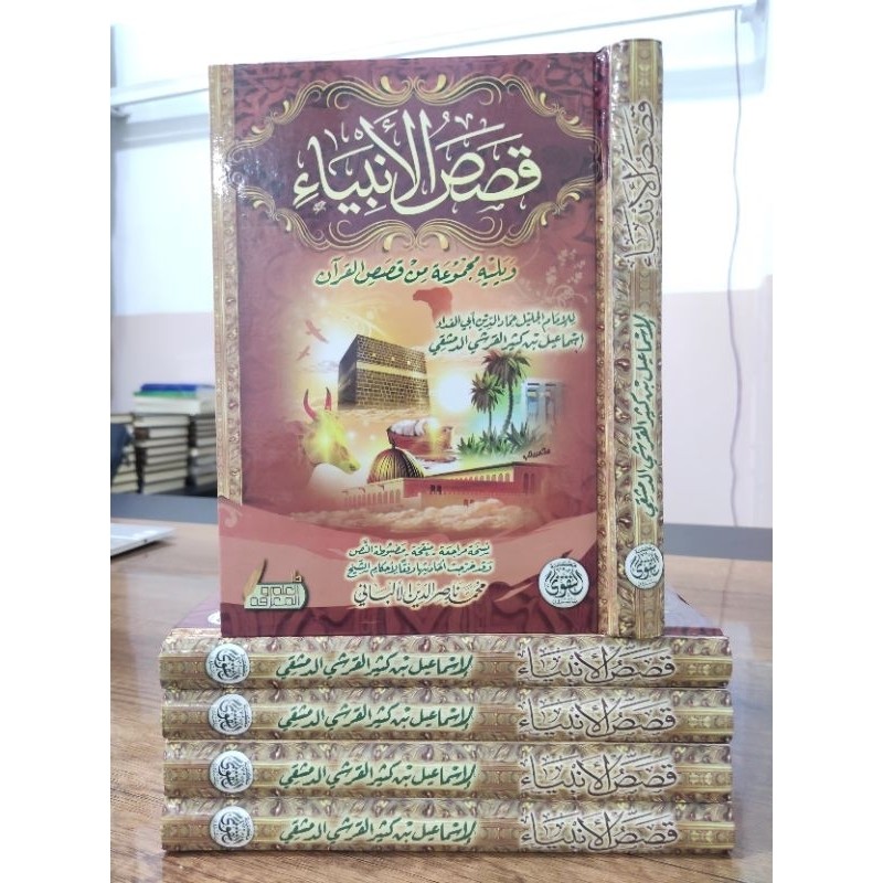 Kitab Ori | Kitab Qoshos Anbiya Qoshosul Anbiya | Qashas Al Anbiya