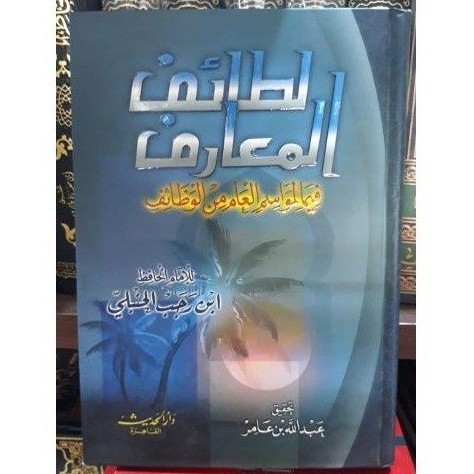 KITAB LATHO IFUL MA ARIF LATO IFUL MA ARIF LATHOIF AL MA ARIF