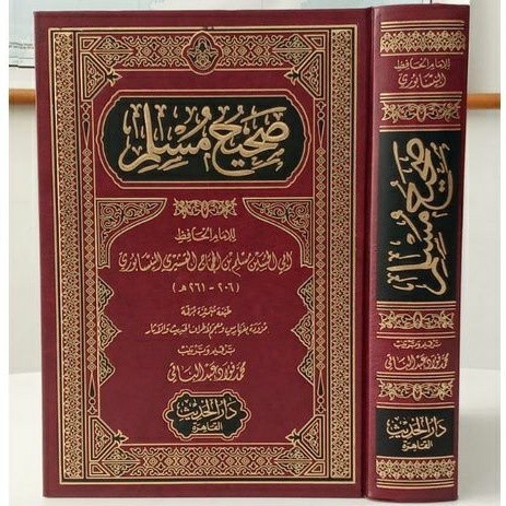 Kitab Shohih Muslim 1 Jilid Darul Hadis / Jami' Shahih Hadits | aisyfakhar.store