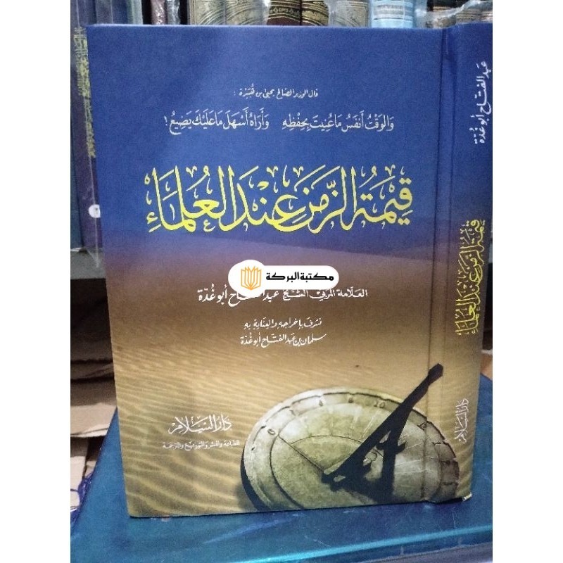 qimatuz zaman indal ulama