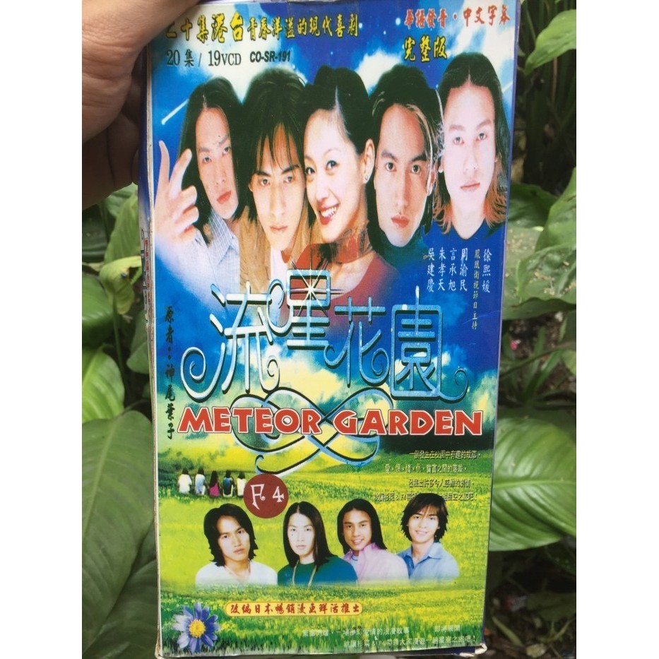 VCD ORIGINAL METEOR GARDEN 16DISC SUBTITLE INDONESIA