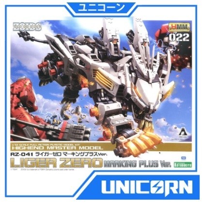 1/72 HMM LIGER ZERO MARKING PLUS / ZOID KOTOBUKIYA TAKARA TOMY