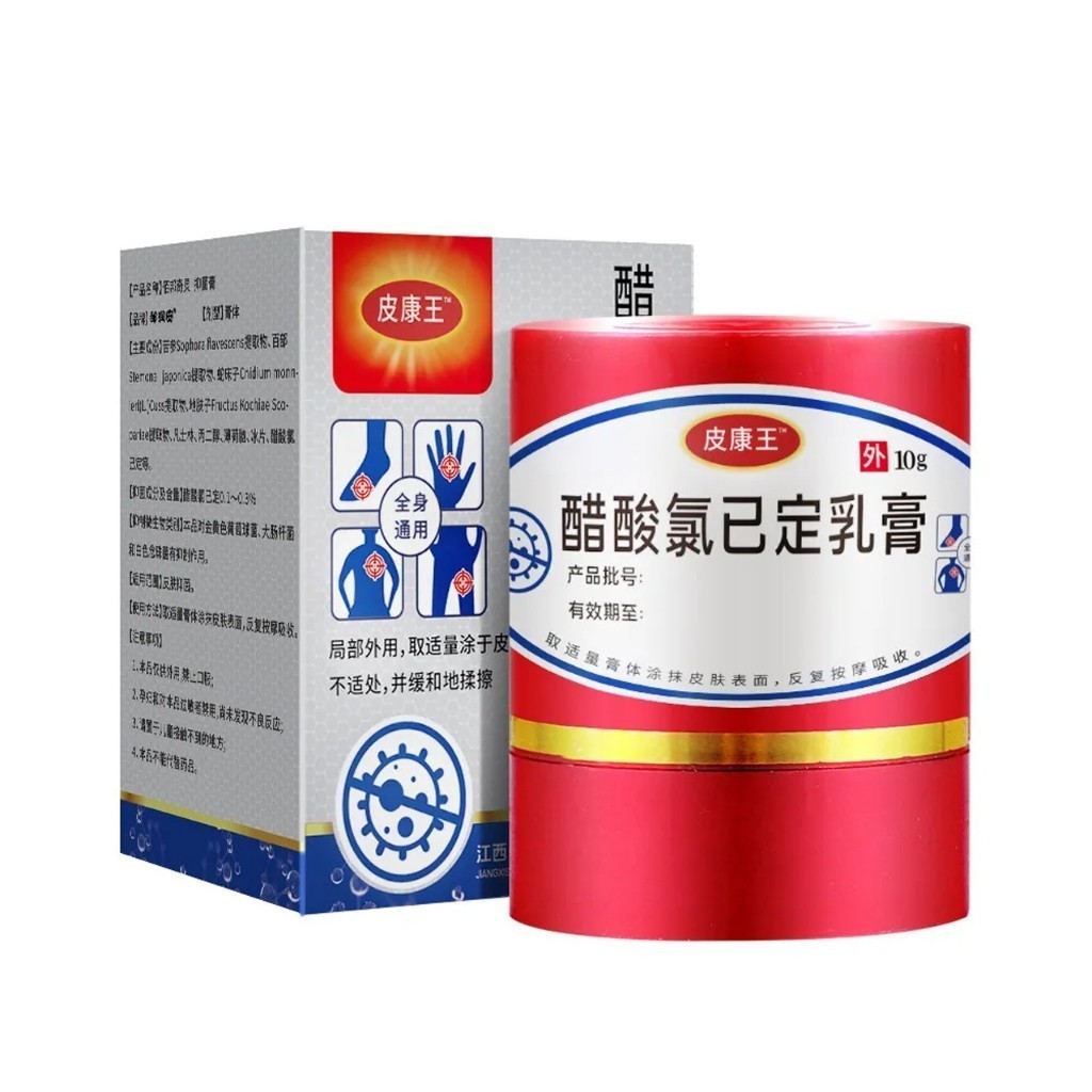 Salep Gatal Cina Kl Bl Salep Kulit Eksim Gatal Selangkangan Jamuran Jerawat Kudis Kutu Air Panu